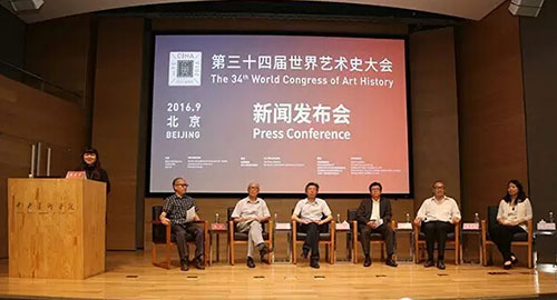 34th World Congress of Art History to be held in Beijing