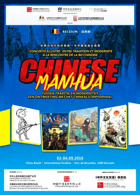 Chinese comic strip showcased in Brussels