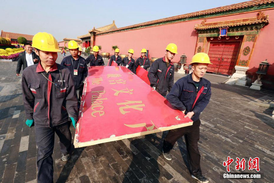 Palace Museum removes modern buildings to restore ancient look