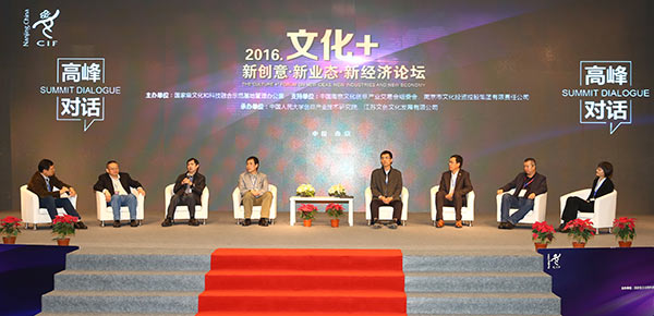 Forum explores culture, tech fusion