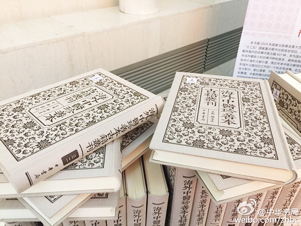 China publishes ancient medical books lost in overseas