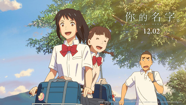 Record-breaking animation 'Your Name' to hit China