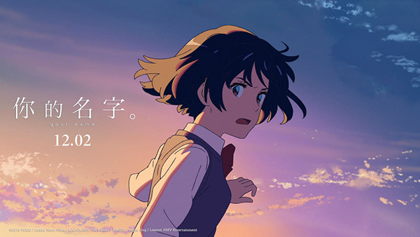 Record-breaking animation 'Your Name' to hit China