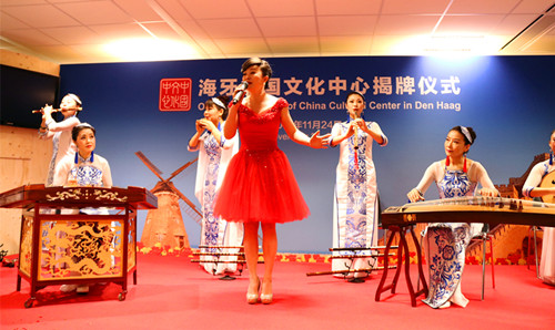 China cultural center inaugurated in Den Haag, the Netherlands