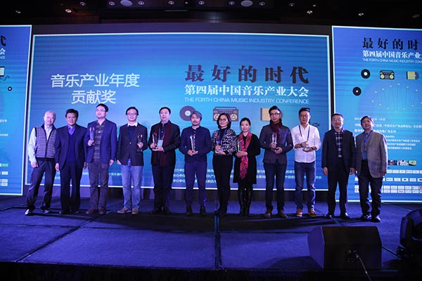 China Music Industry Alliance launched at key conference