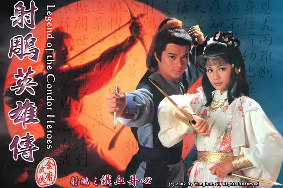 The Legend of the Condor Heroes (2017 TV series) - Wikipedia