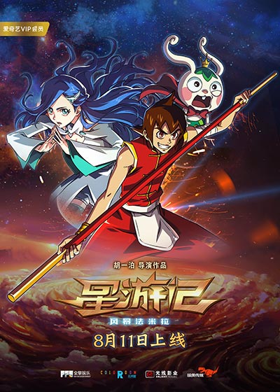 Film based on animated series set for release - Culture Film based on animated series set for release - Culture