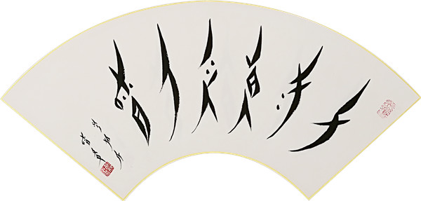 Female-only writing system sees revival