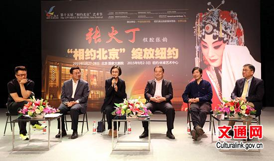 Peking Opera<EM> Suolin Purse</EM> to be staged at Lincoln Center