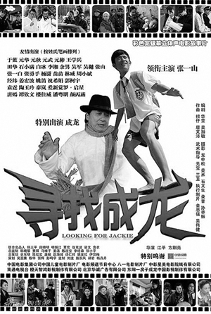 2009十大华语烂片榜