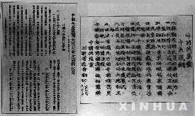 中国共产党第六次全国代表大会