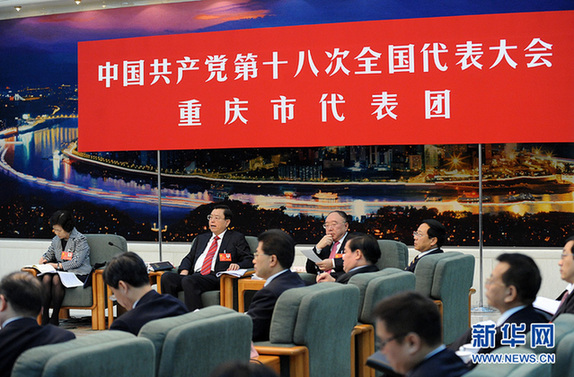 重庆市代表团讨论对中外记者开放