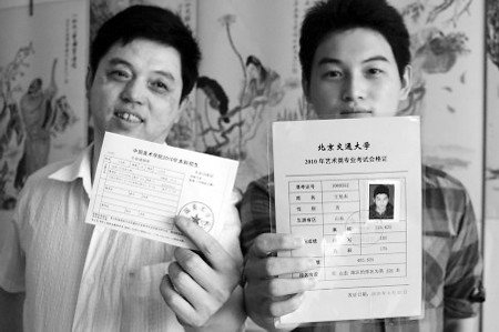 山东两对高考“父子兵”同时进考场