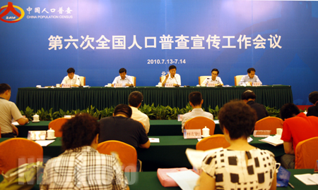 全国人口普查宣传工作会议在北京召开（图）