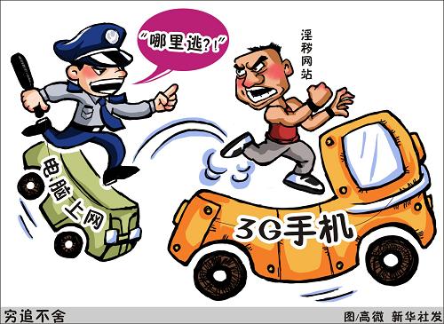 穷追不舍