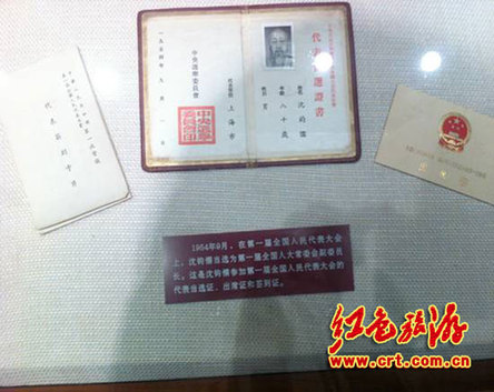 瞻仰沈钧儒纪念馆 寻觅历史足迹