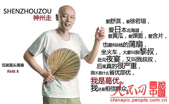 盘点年度十大“流行体”语言 你hold住吗
