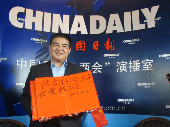 陈光标将向云南地震灾区民众捐献20万元人民币