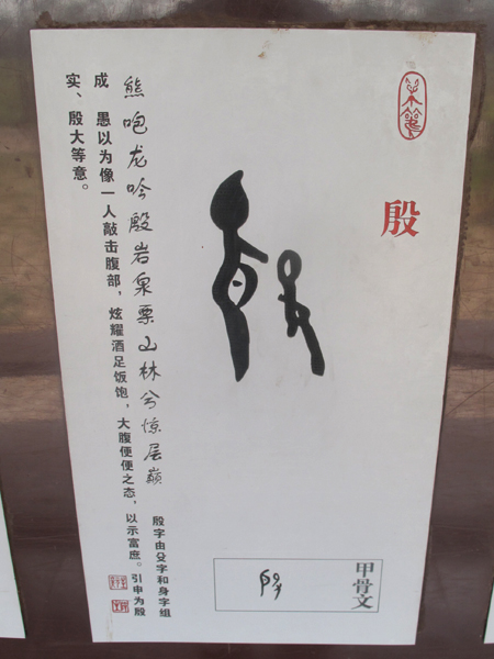 有趣的甲骨文