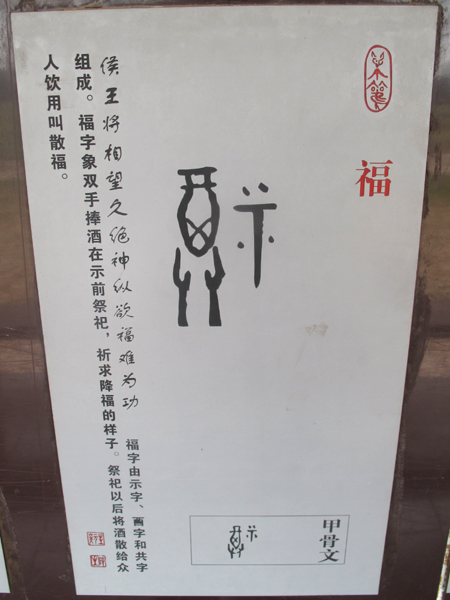 有趣的甲骨文