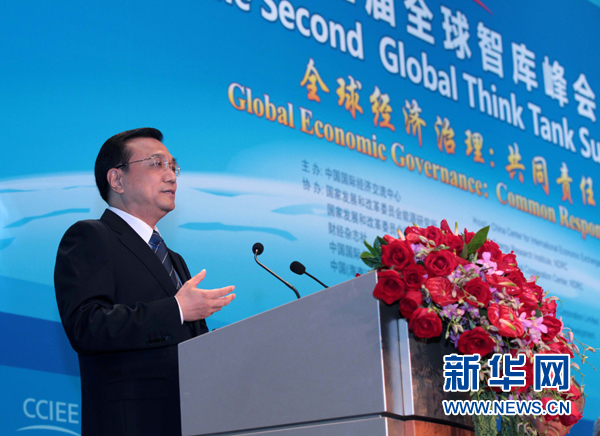 李克强出席第二届全球智库峰会