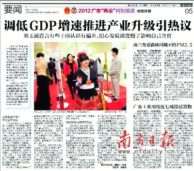广东两会微问政：想了解广东将往哪儿去？