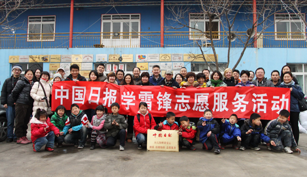 中国日报社赴北京太阳村开展学雷锋活动