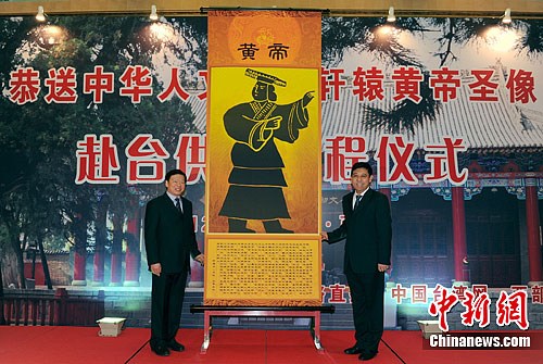 陕西恭送“中华人文初祖轩辕黄帝圣像”赴台