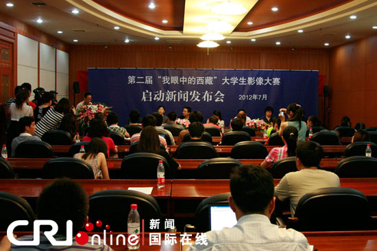 “我眼中的西藏”大学生影像大赛启动