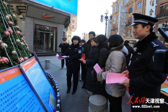 天津和平网警上街宣传打击网络犯罪