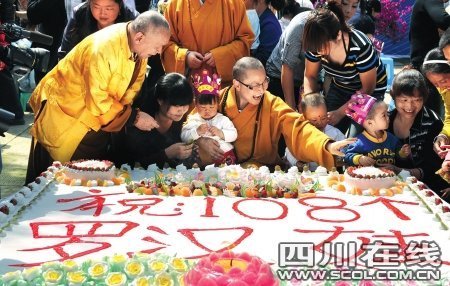 什邡108名地震“罗汉娃”集体过两岁生日