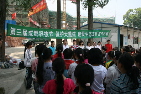 成都大熊猫繁育基地举办科普进灾区活动