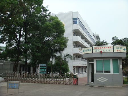 福建甲型H1N1流感患儿生命体征正常 院方还给她买玩具