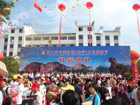 第二届中国丹霞(泰宁)文化旅游节展示世界地质公园风貌