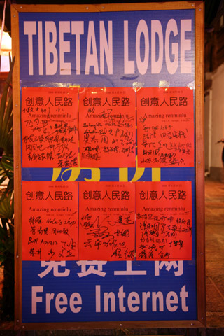 尼玛多吉:大理Tibet cafe 20年变迁