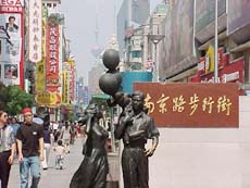 “中华商业第一街”南京路步行街