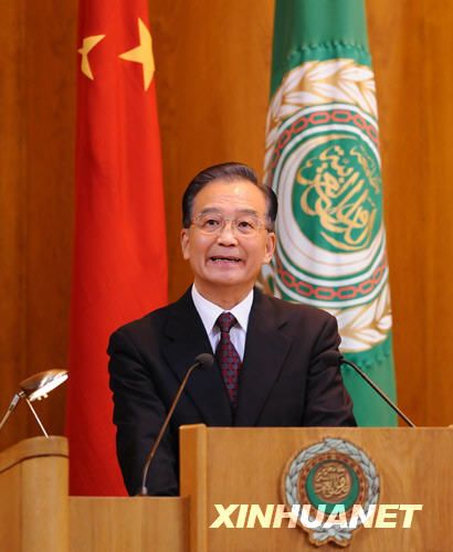 温家宝在阿盟总部演讲:尊重文明多样性