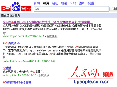 百度儿童不