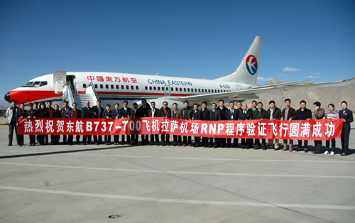 东航B737—700飞机RNP精密导航成功试飞拉萨机场