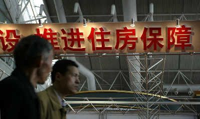 住建部:明年将建180万套廉租房130万套经适房
