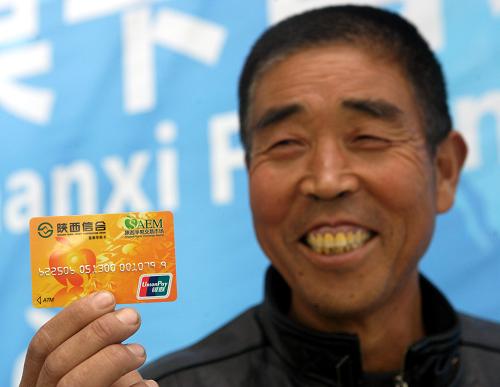 全国首张涉农联名卡在陕西发行