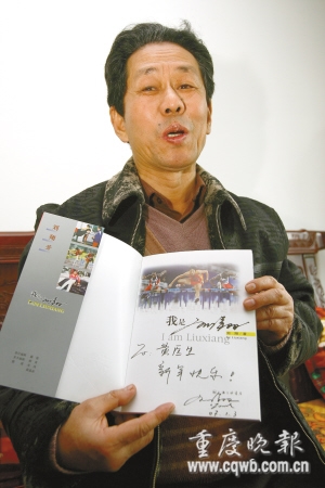这个重庆司机太牛了 他治好了刘翔的后肌损伤(图)