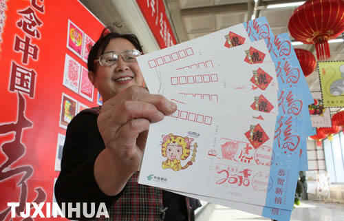 天津:纪念生肖邮票30周年 庚寅虎年邮票首发