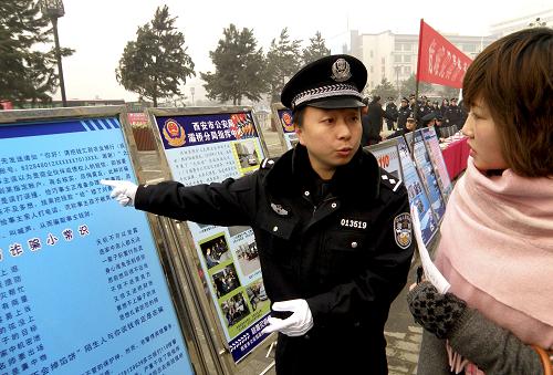 西安举办110爱民实践宣传日活动