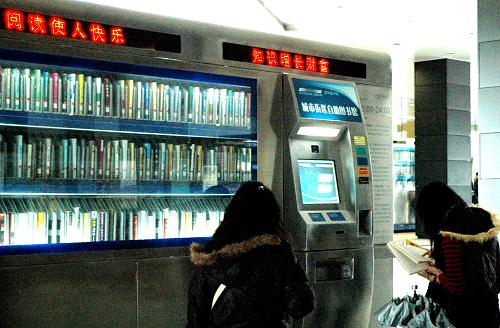 深圳24小时自助图书馆系统获“文化创新”