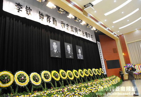 云南公安边防官兵悼念战友[组图]