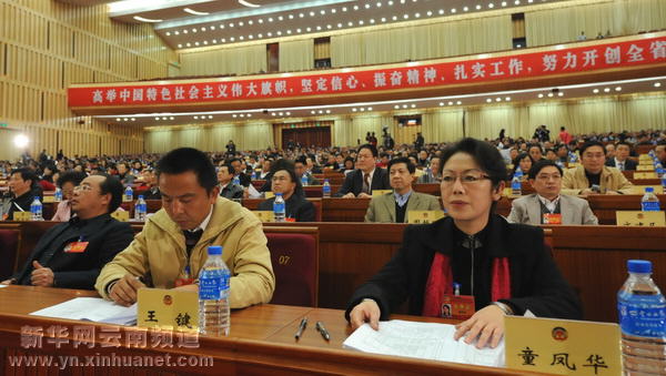 政协云南省十届三次会议开幕[多图]