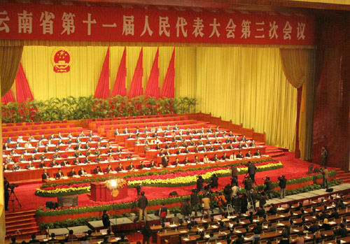 云南省人大第十一届三次会议如期召开