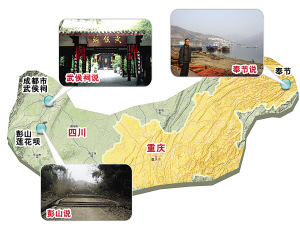 重庆奉节专家呼吁重启当地刘备墓发掘