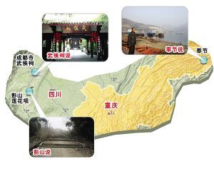 四川三地争刘备墓地址各执一词